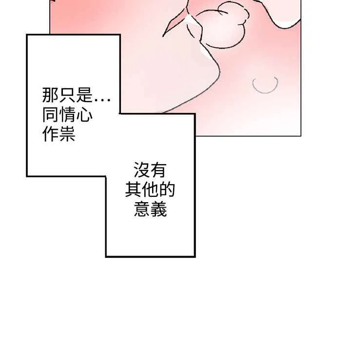 灰姑娘的哥哥们 第37话 第47页