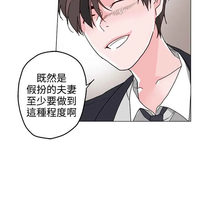 灰姑娘的哥哥们 第37话 第36页