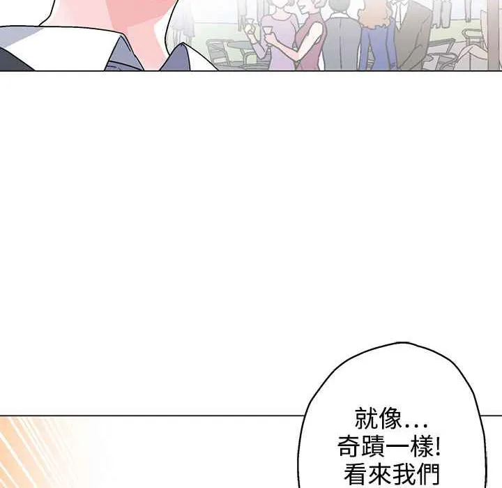 灰姑娘的哥哥们 第37话 第106页