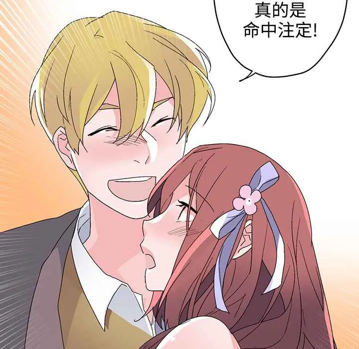 灰姑娘的哥哥们 第37话 第107页