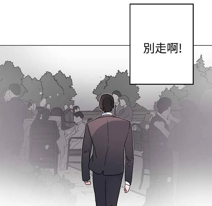 灰姑娘的哥哥们 第37话 第116页
