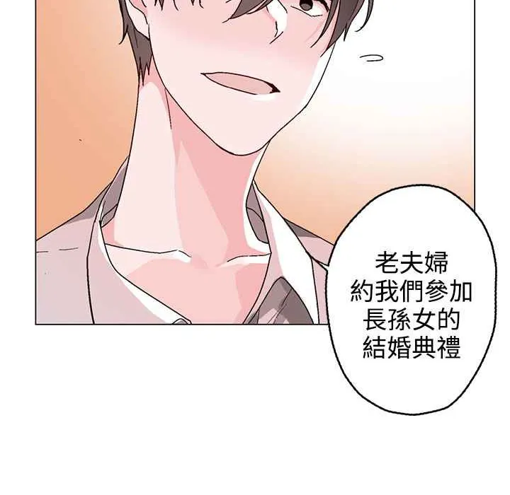 灰姑娘的哥哥们 第37话 第24页