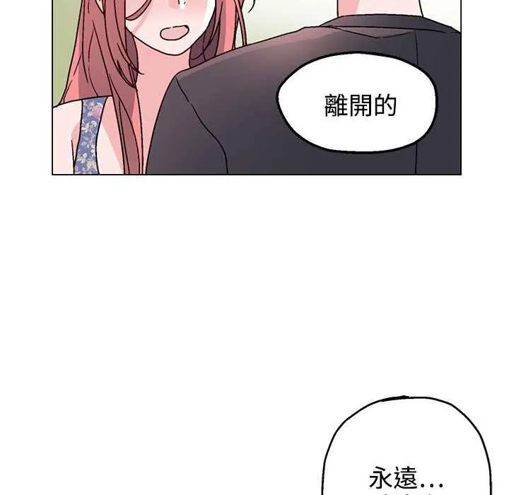灰姑娘的哥哥们 第37话 第82页