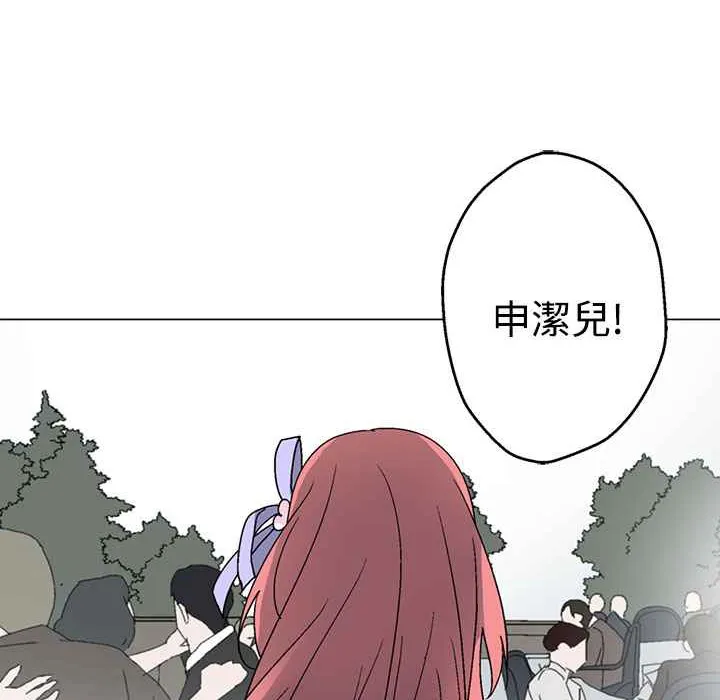灰姑娘的哥哥们 第37话 第95页