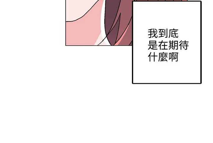 灰姑娘的哥哥们 第37话 第80页