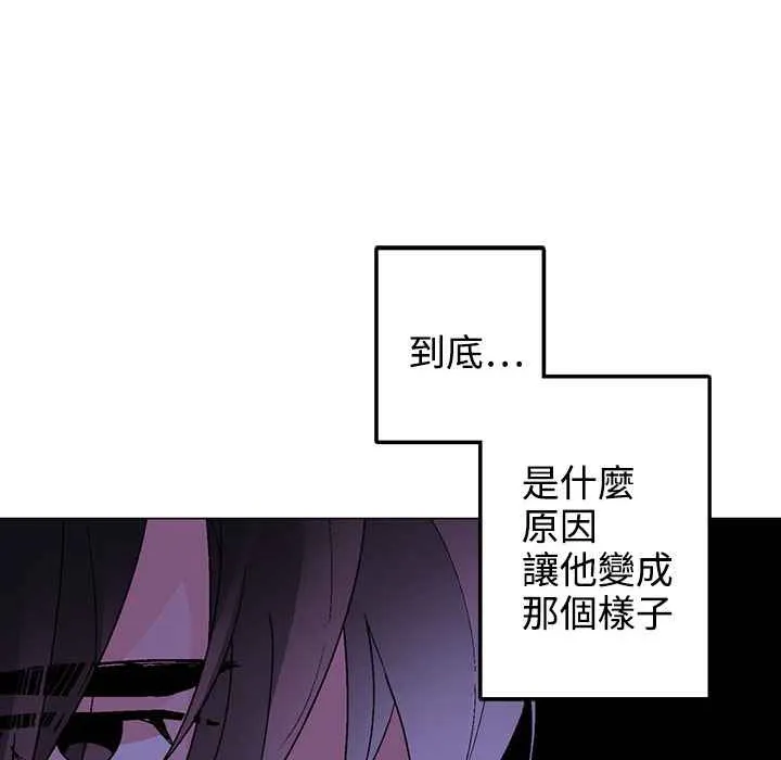 灰姑娘的哥哥们 第37话 第53页