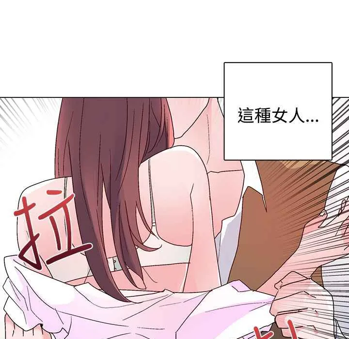 灰姑娘的哥哥们 第22话 第84页