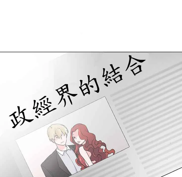 灰姑娘的哥哥们 第22话 第3页