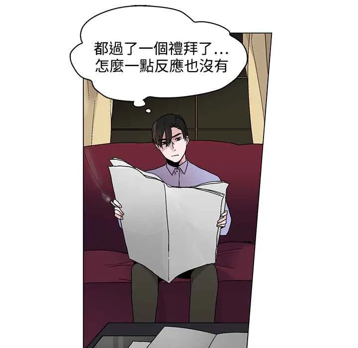 灰姑娘的哥哥们 第22话 第8页