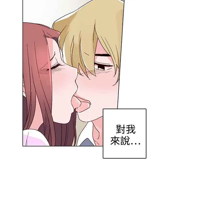 灰姑娘的哥哥们 第22话 第82页