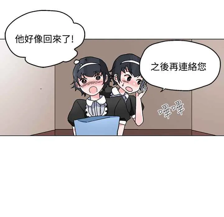 灰姑娘的哥哥们 第22话 第19页