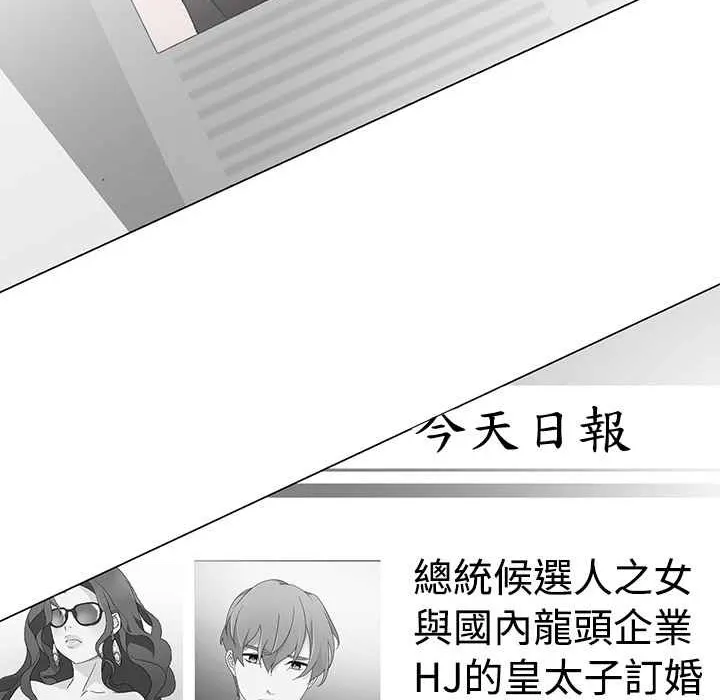 灰姑娘的哥哥们 第22话 第4页