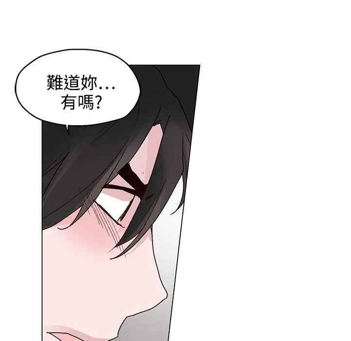 灰姑娘的哥哥们 第22话 第60页