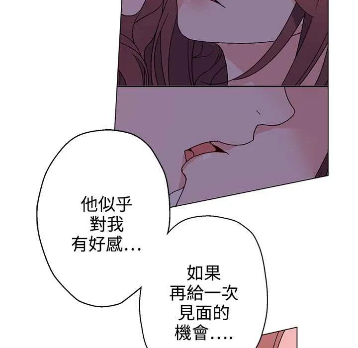 灰姑娘的哥哥们 第22话 第46页