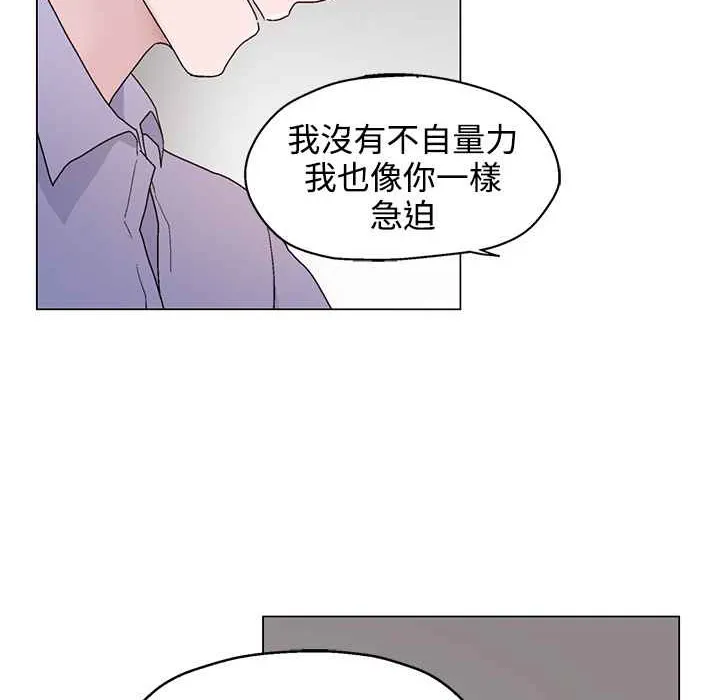 灰姑娘的哥哥们 第22话 第58页
