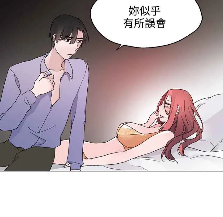 灰姑娘的哥哥们 第22话 第49页