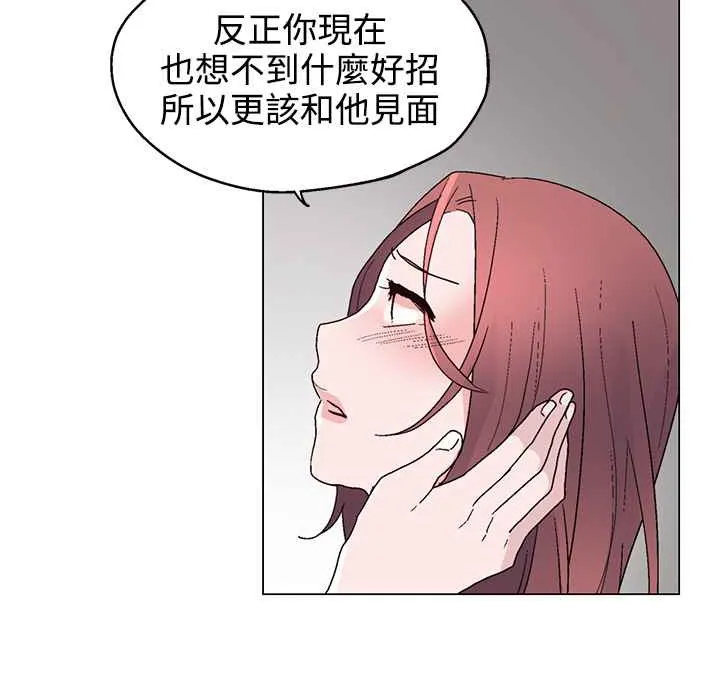 灰姑娘的哥哥们 第22话 第59页
