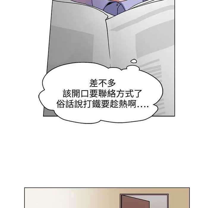 灰姑娘的哥哥们 第22话 第11页