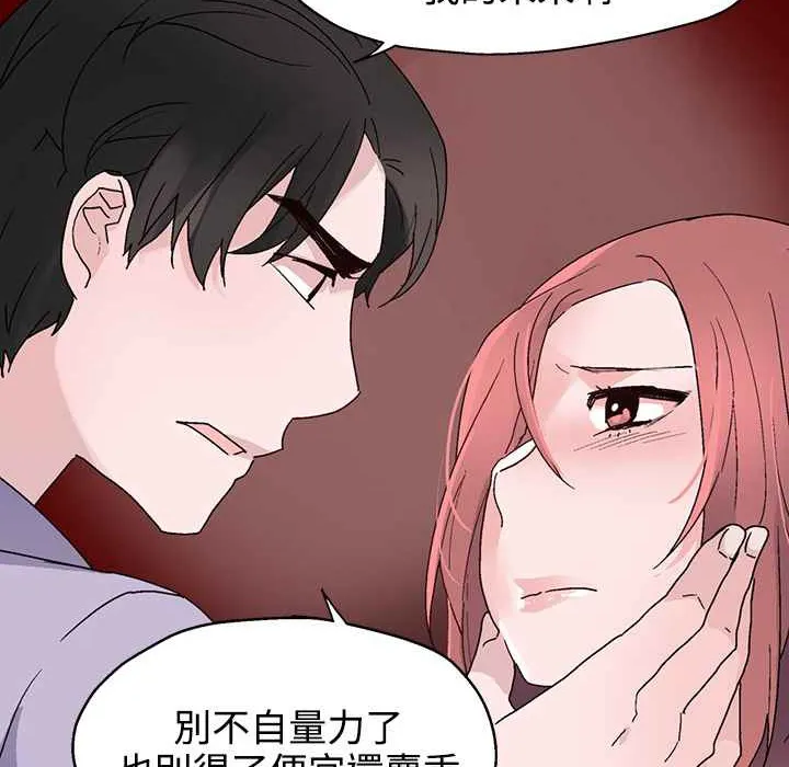 灰姑娘的哥哥们 第22话 第55页
