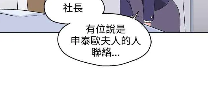 灰姑娘的哥哥们 第22话 第68页