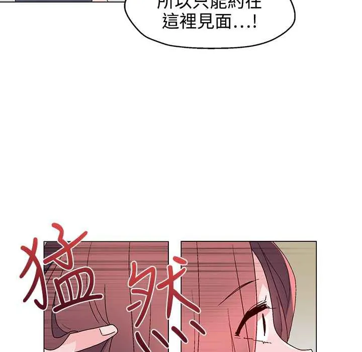 灰姑娘的哥哥们 第22话 第78页