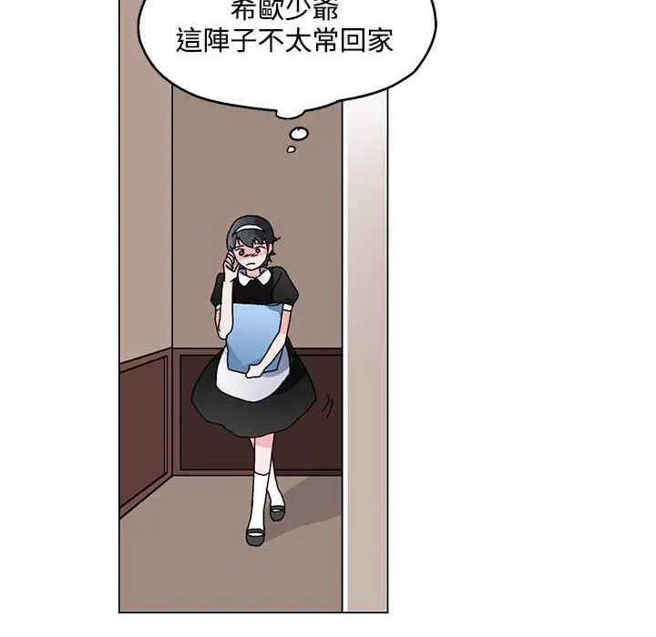 灰姑娘的哥哥们 第22话 第16页