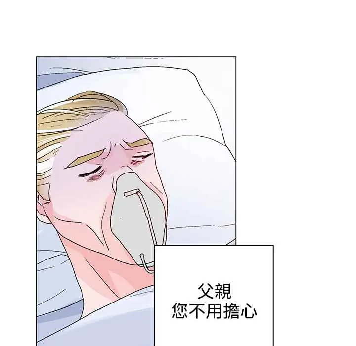 灰姑娘的哥哥们 第22话 第69页