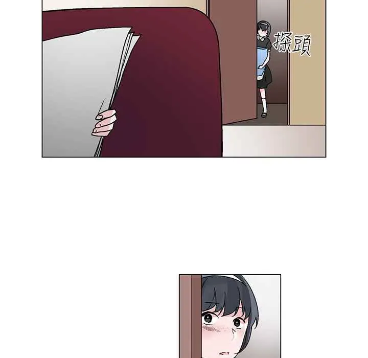 灰姑娘的哥哥们 第22话 第12页