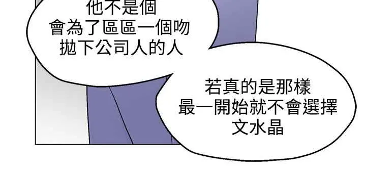 灰姑娘的哥哥们 第22话 第51页