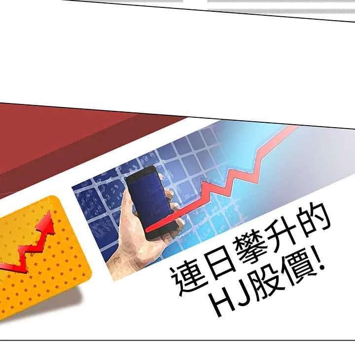 灰姑娘的哥哥们 第22话 第6页