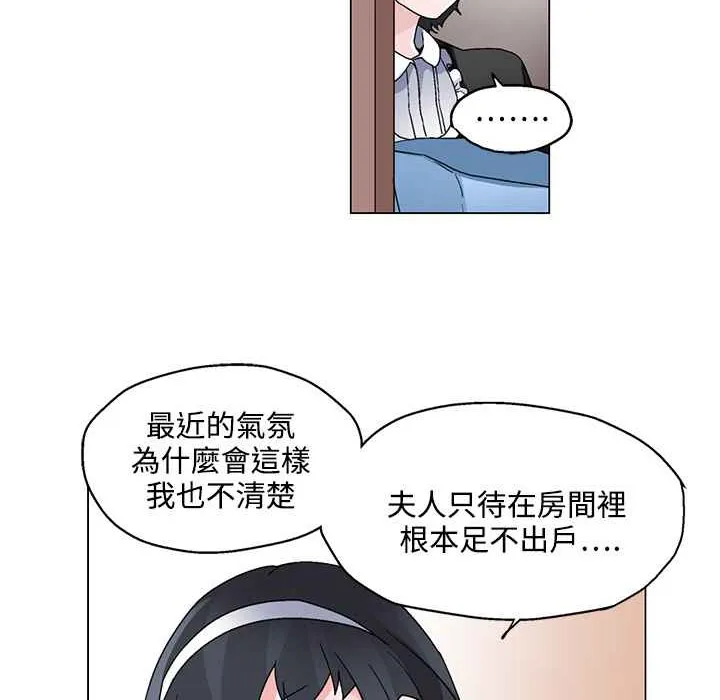 灰姑娘的哥哥们 第22话 第13页