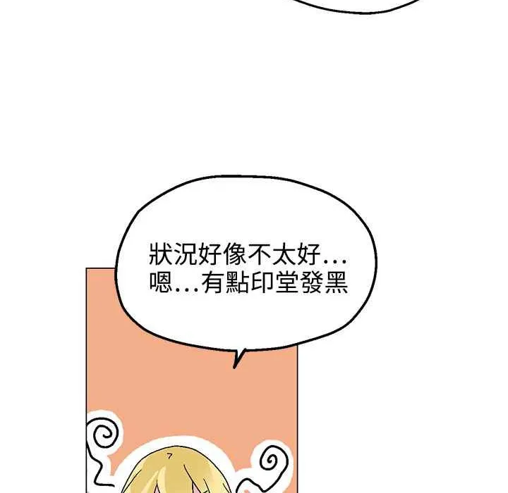 灰姑娘的哥哥们 第30话 第20页