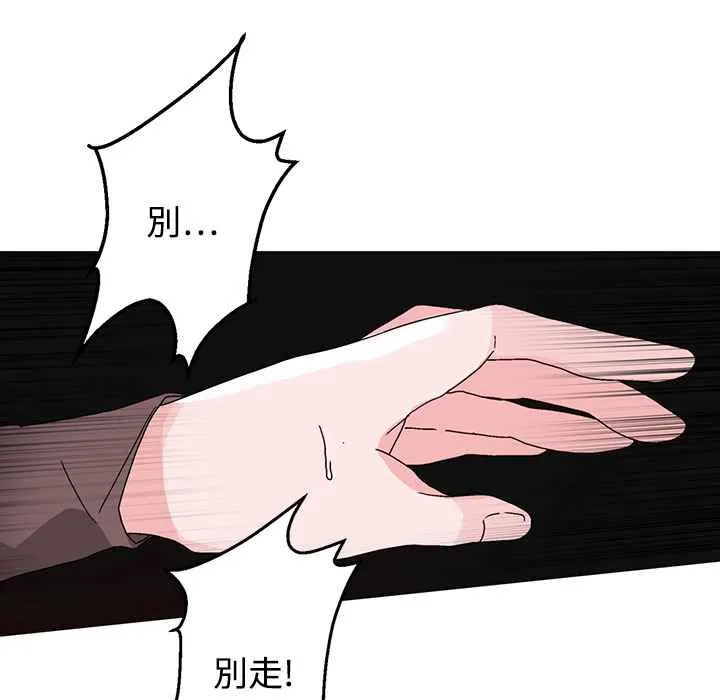 灰姑娘的哥哥们 第30话 第9页