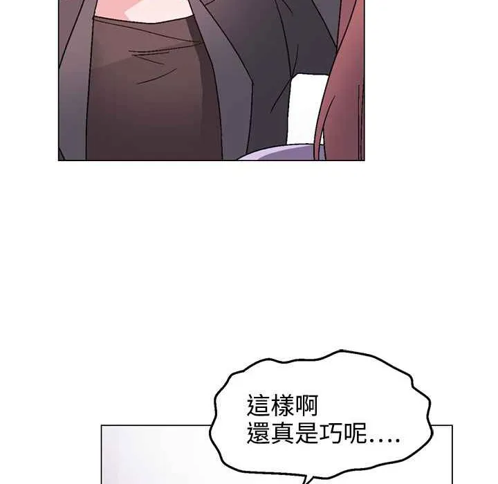 灰姑娘的哥哥们 第30话 第54页