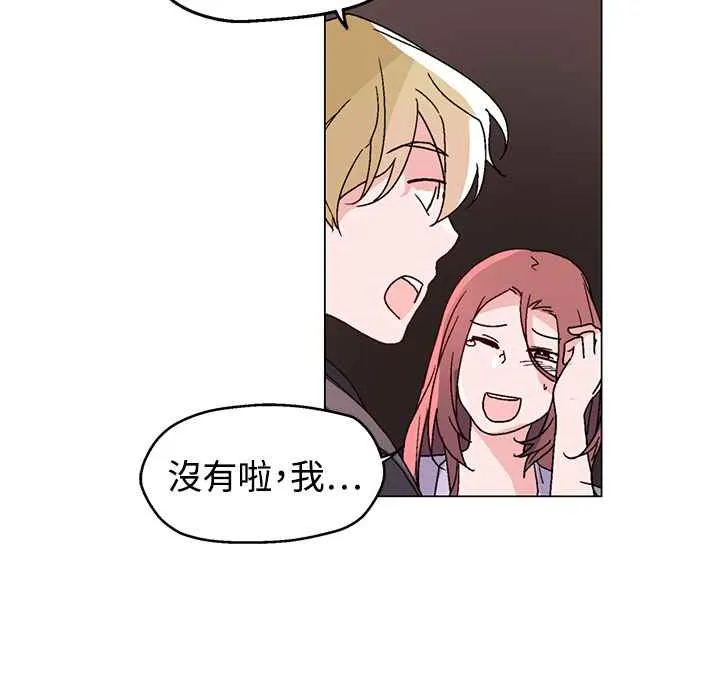 灰姑娘的哥哥们 第30话 第79页