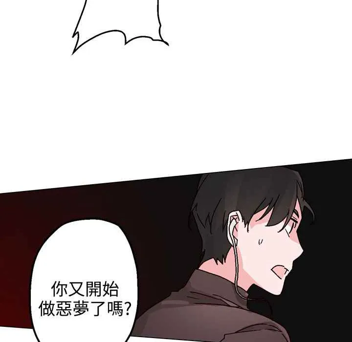 灰姑娘的哥哥们 第30话 第10页