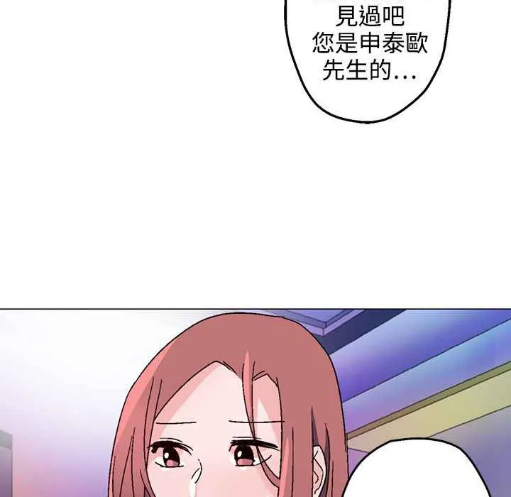 灰姑娘的哥哥们 第30话 第51页