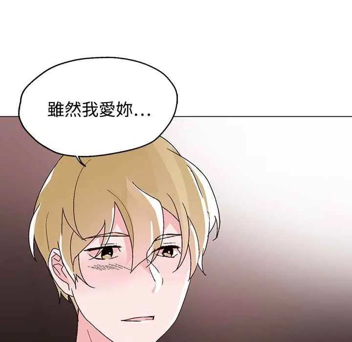 灰姑娘的哥哥们 第30话 第91页