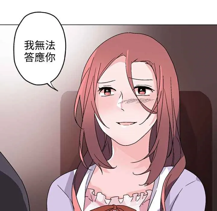 灰姑娘的哥哥们 第30话 第98页