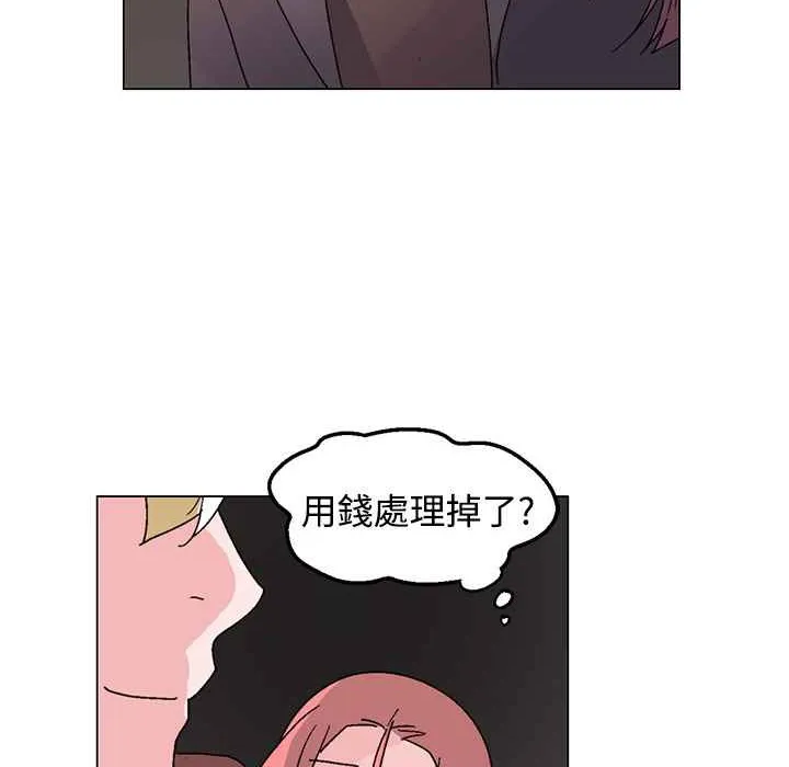 灰姑娘的哥哥们 第30话 第69页