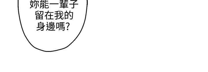 灰姑娘的哥哥们 第30话 第96页