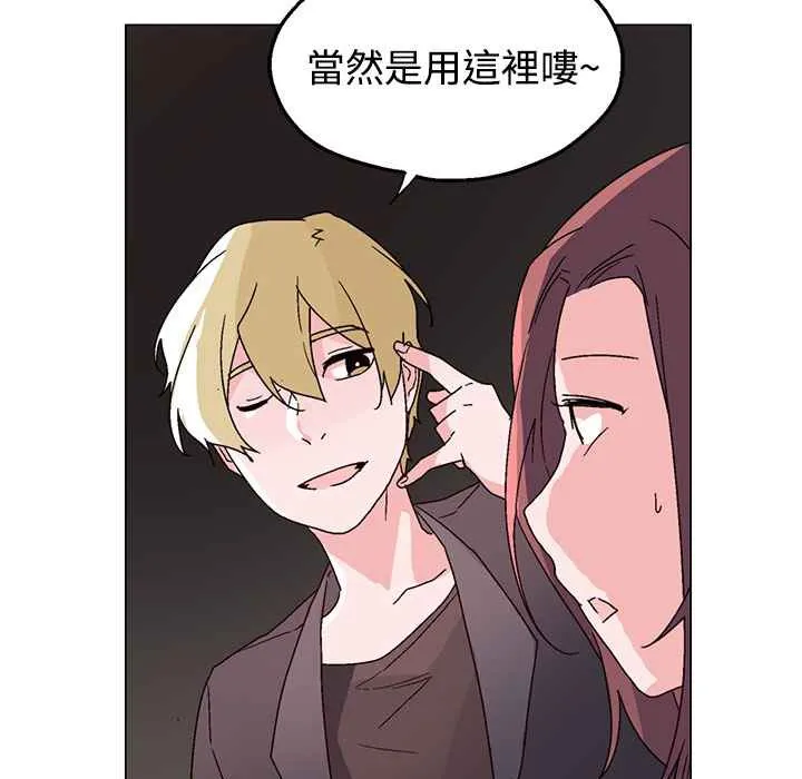灰姑娘的哥哥们 第30话 第68页