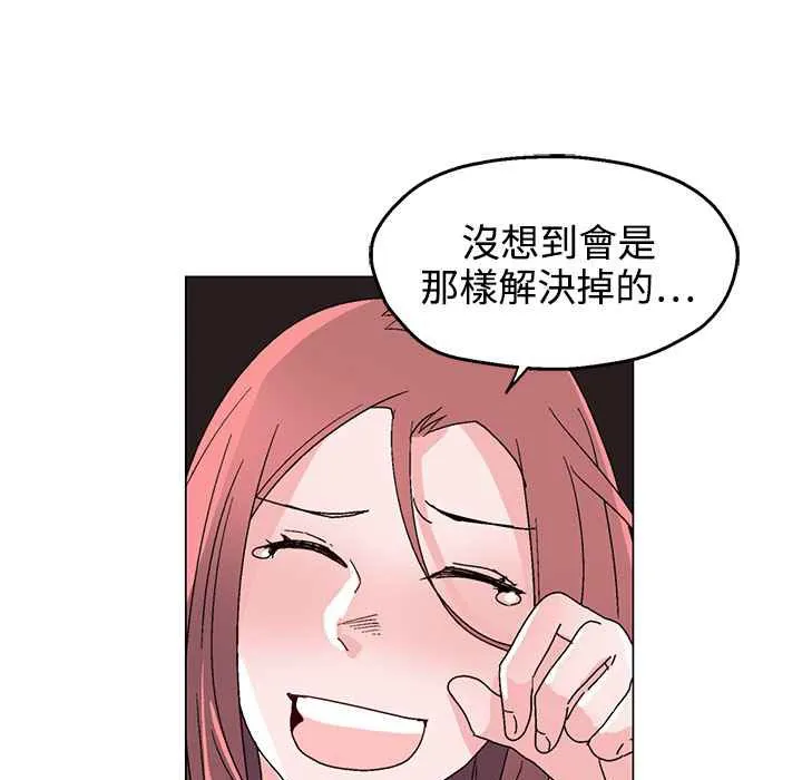 灰姑娘的哥哥们 第30话 第81页