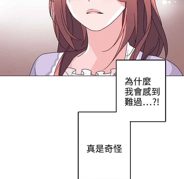 灰姑娘的哥哥们 第30话 第94页