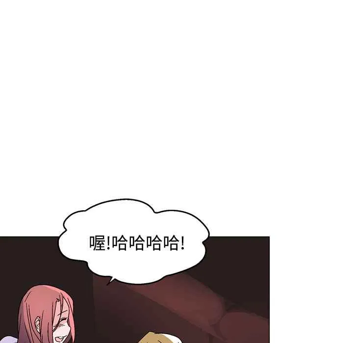 灰姑娘的哥哥们 第30话 第77页
