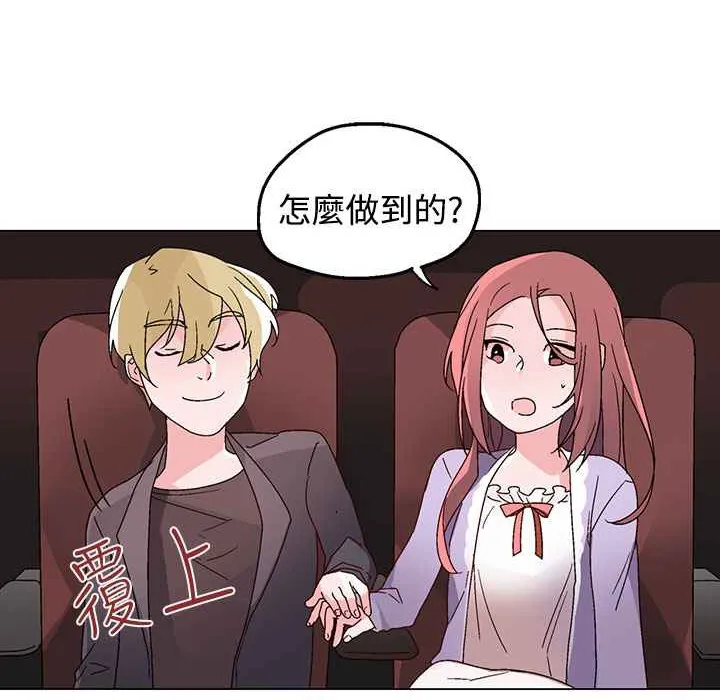 灰姑娘的哥哥们 第30话 第66页