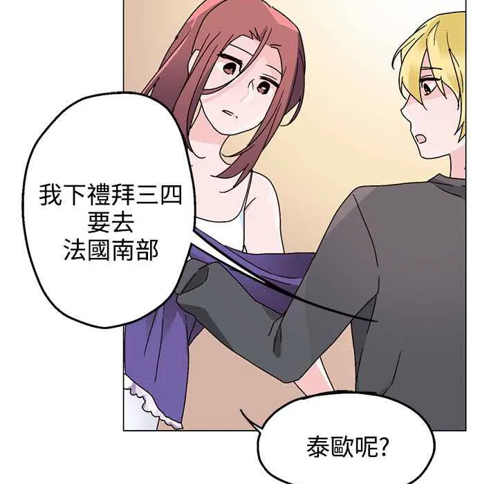 灰姑娘的哥哥们 第30话 第19页