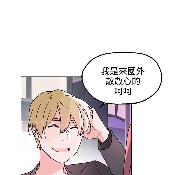 灰姑娘的哥哥们 第30话 第53页