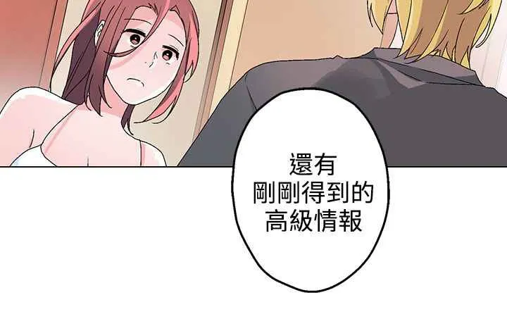 灰姑娘的哥哥们 第30话 第24页