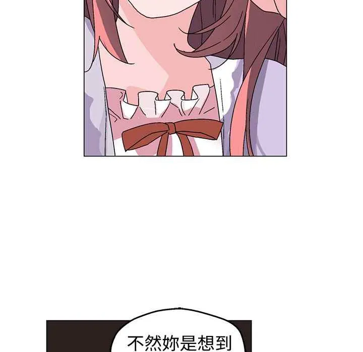 灰姑娘的哥哥们 第30话 第82页